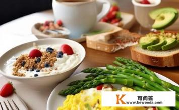 早餐该吃啥最好，早餐的最佳选择是什么？