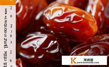 蜜枣的热量，蜜枣的热量是多少，蜜枣的热量究竟有多高？