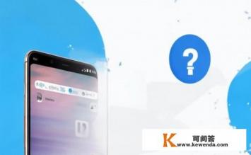 小米手机哪些应用可卸载，小米手机哪些应用可卸载？必看清单！