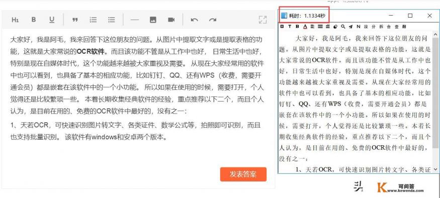电脑软件不能显示文字了
