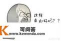 10月1日当天北京18家收费公园免费开放，其中颐和园、北京动物园等9家免费不免票，需提前预约, 你怎么看