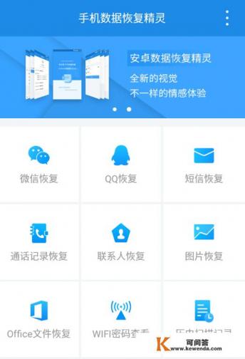 小米手机图片删除了怎么恢复