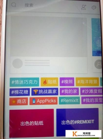如何用美图秀秀手机版换证件照背景颜色