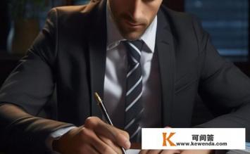 下属要求脱产进修,作为主管应该怎样写一封拒绝信，主管如何应对下属脱产进修请求，拒绝信的撰写之道