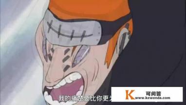 佩恩修罗道介绍