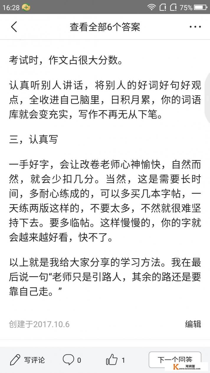 哪一种小学数学学习软件比较好