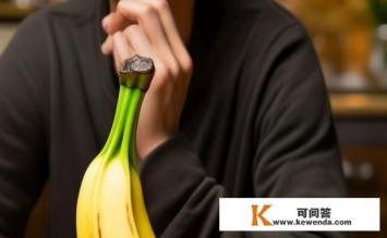 空腹可以吃香蕉吗?空腹吃香蕉有什么影响，空腹吃香蕉的注意事项，有哪些影响？