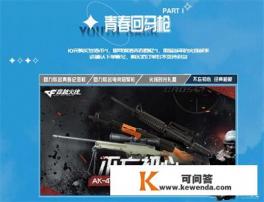 cf回马枪加载框怎么获得