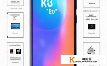 红米k30pro参数配置，红米K30Pro参数配置详解？