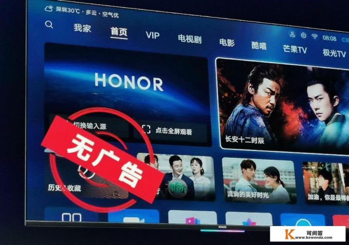 荣耀智慧屏怎么使用dlna