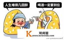 参加朋友聚会，喝酒喝的实在喝不下了，朋友说我丢脸，我这样真的丢脸吗