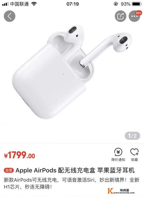 airpods2的型号