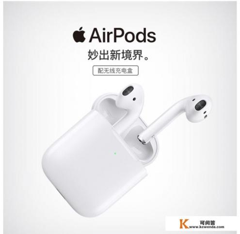 airpods2的型号