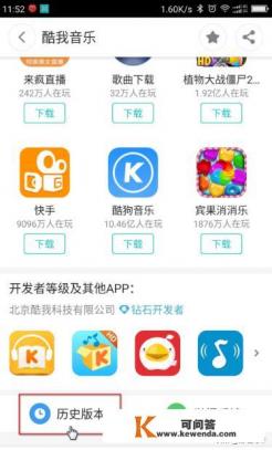 此应用为旧版android怎么办