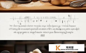 烘焙基础知识：为什么制作酥皮过程中需要高筋和低筋两种面粉，而他们的比例又如何搭配呢，烘焙酥皮制作，高筋与低筋面粉的使用比例及原因探究