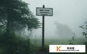 明令禁止的风景名胜区有哪些，明令禁止的风景名胜区有哪些规定？