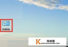 windows10怎么卸载软件