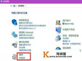 windows10怎么卸载软件