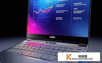 三星笔记本，三星笔记本性能如何？