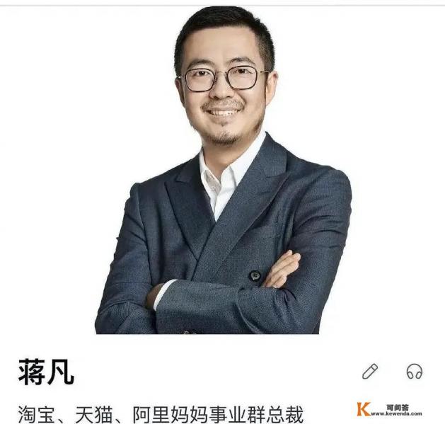 疑似天猫总裁蒋某出轨小三张大奕，有啥内幕