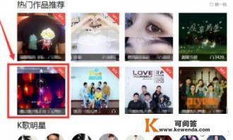 全民k歌歌曲怎么下载到电脑上