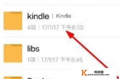 安卓版手机kindle怎么打开本地电子书文件