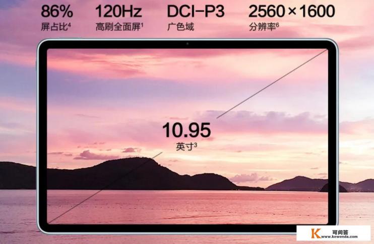 华为mate pad11区别
