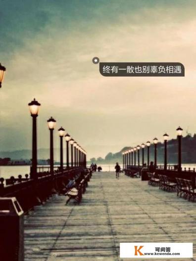 付出了真心的感情还能回头吗