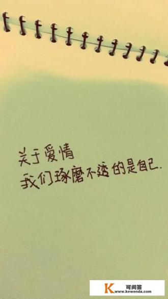 付出了真心的感情还能回头吗