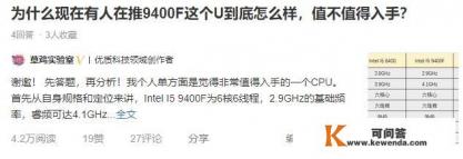 i59400f相当于i7的哪个级别？大神求问