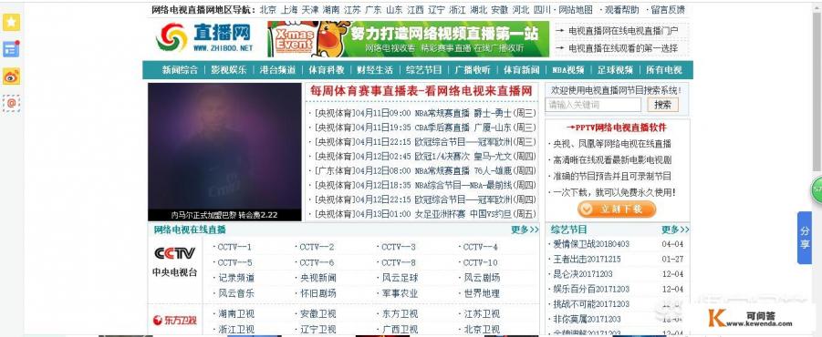 哪个网站更新电影最快最全