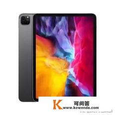 iPad Pro 2020使用的是什么样的屏幕呢？