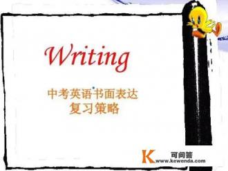 英语作文不会写怎么办