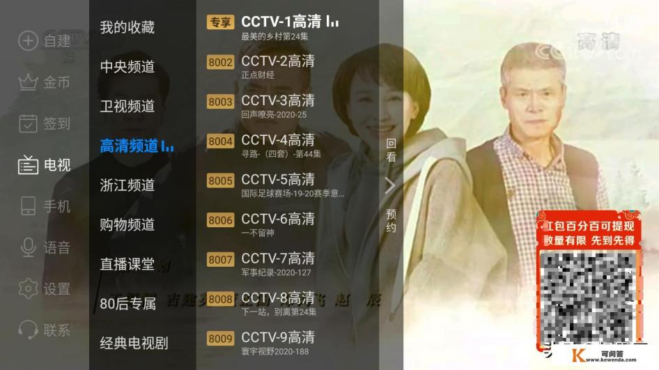 电视盒子用什么播放器看本地电影