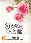 有没有很好的女主穿越，或者重生男主专一不虐的小说推荐
