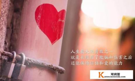 爱情导师什么意思