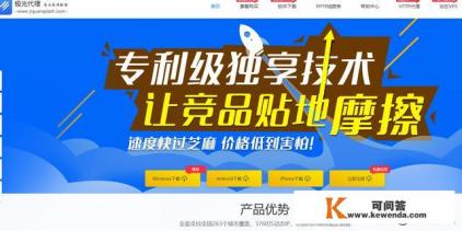 电脑换ip哪个软件好用