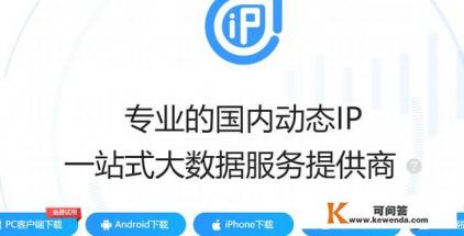 电脑换ip哪个软件好用