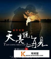 五原罪小说魏承泽大结局