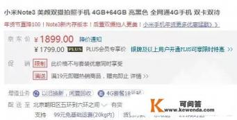 小米note3真的过时了吗