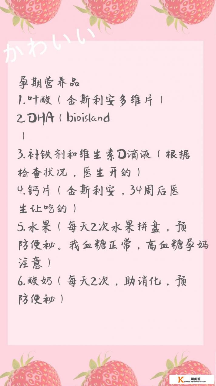 孕妇饮食要注意什么