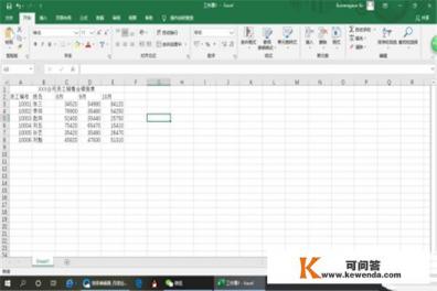 做折线图的软件