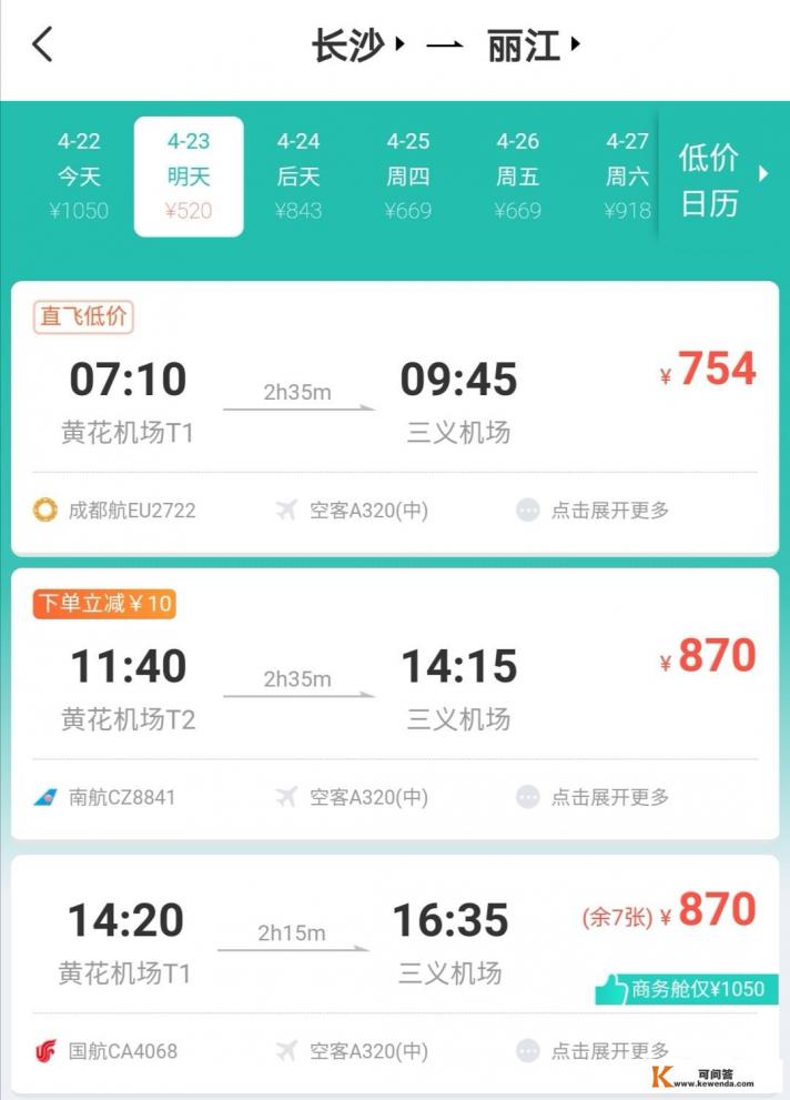 去云南七天游需要多少钱