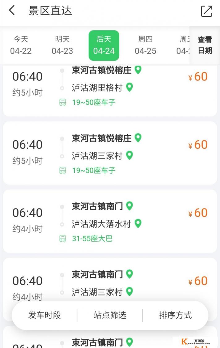 去云南七天游需要多少钱
