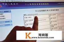 小易服务分期上征信吗