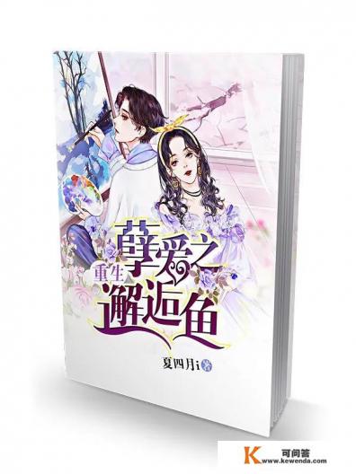 能否推荐一些好看的悬疑推理类的言情小说