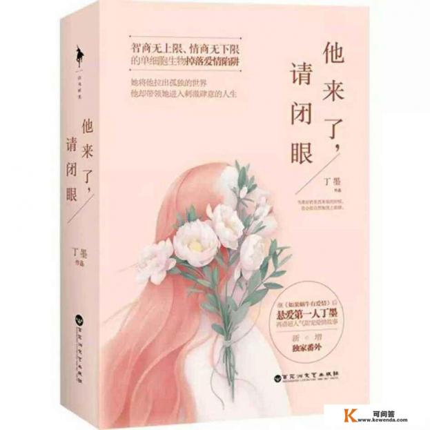 能否推荐一些好看的悬疑推理类的言情小说