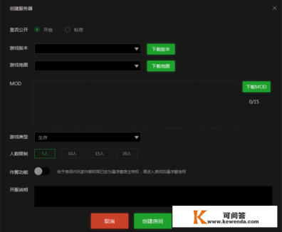 多玩怎么开游戏房间