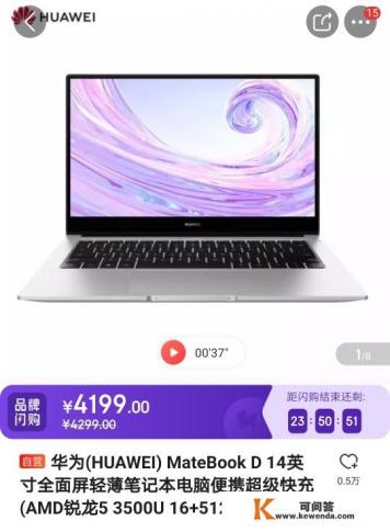 matebook 14和matebook13的区别