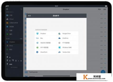 苹果上有没有管理ipad的软件？求推荐！是中文版的最好